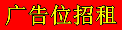 广告2021-06-03到期2021-07-03